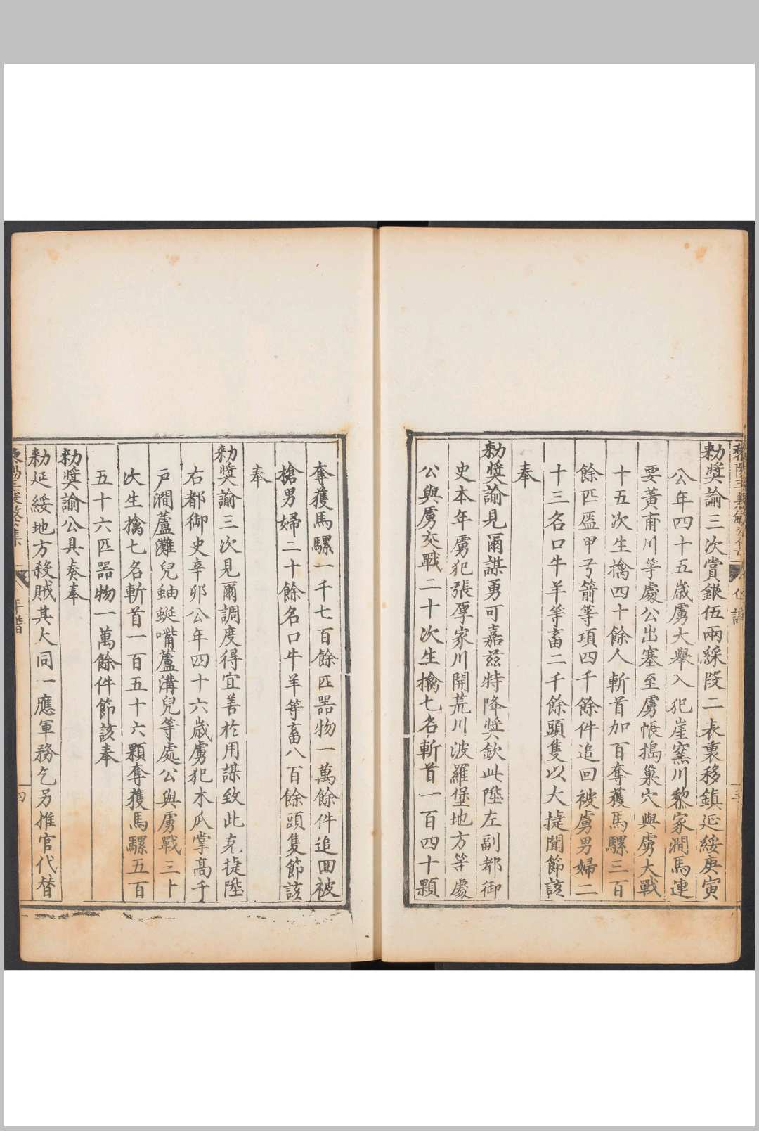 图片[3]中华古籍网-专注古书收集黎阳王襄敏公集 四卷 赫瀛选  王凤竹, 周嘉谟校  曹楼辑  但贵元编.[富顺县]  但贵元, 万历13年中华古籍网-专注古书收集中华古籍网