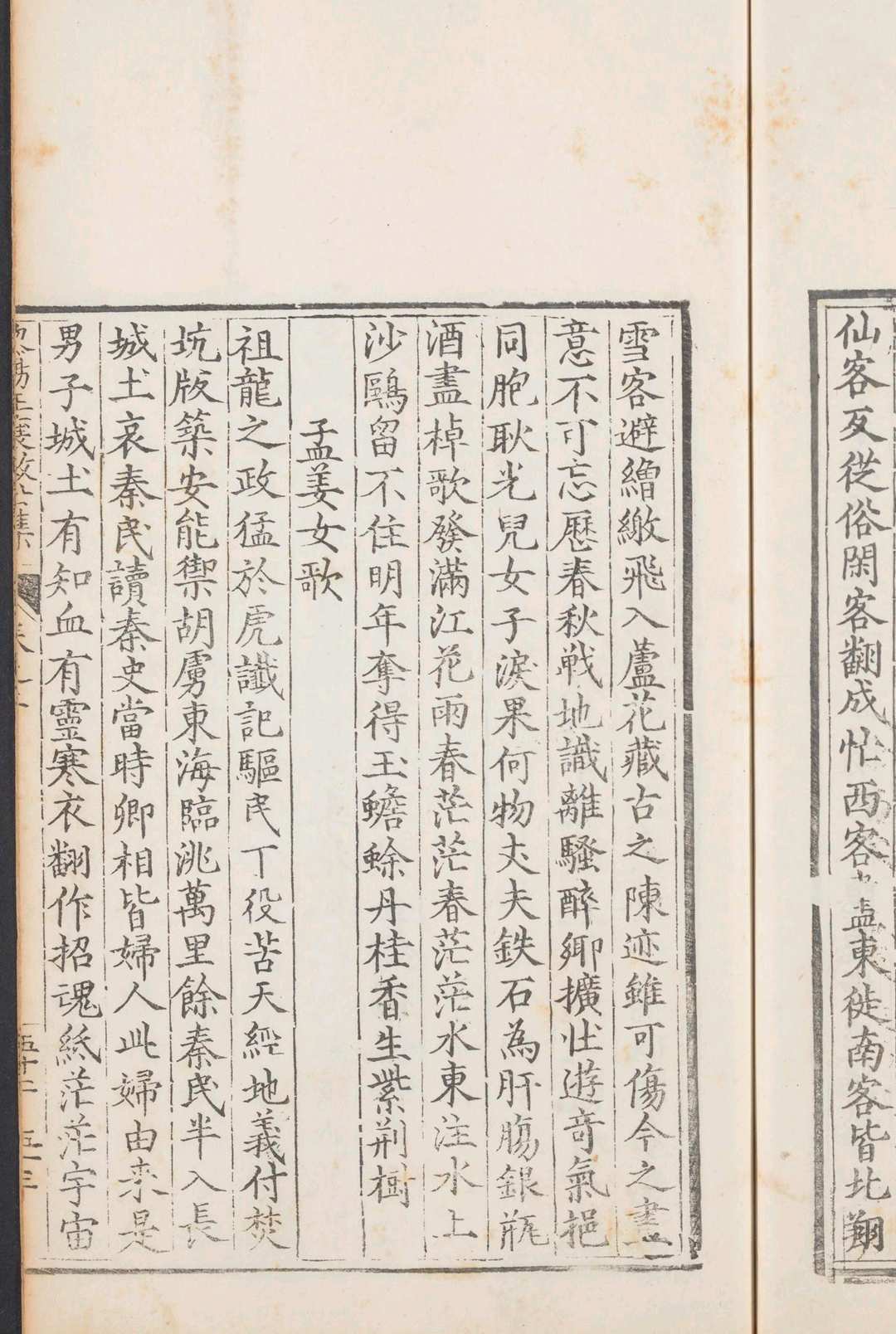图片[5]中华古籍网-专注古书收集黎阳王襄敏公集 四卷 赫瀛选  王凤竹, 周嘉谟校  曹楼辑  但贵元编.[富顺县]  但贵元, 万历13年中华古籍网-专注古书收集中华古籍网