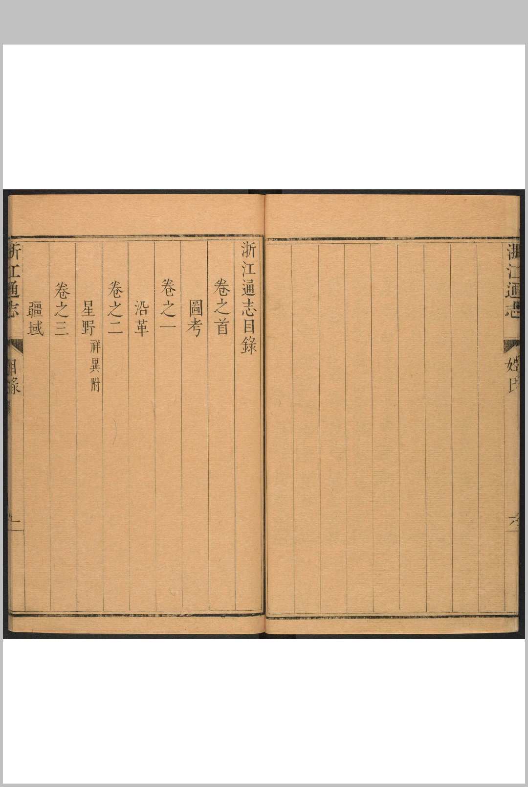 图片[3]-中华古籍网-专注古书收集浙江通志 50卷, 卷首  1卷 张衡等纂 王国安等修.康熙23年-中华古籍网-专注古书收集中华古籍网-专注古书收集
