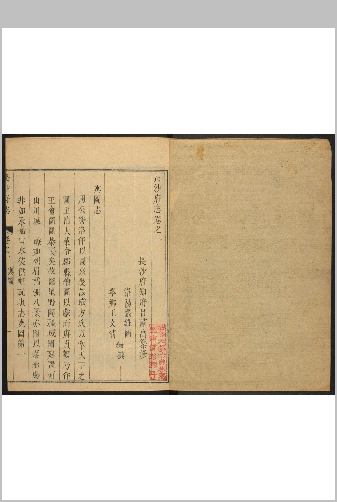 图片[5]中华古籍网-专注古书收集长沙府志  50卷, 附卷首  1卷 吕肃高修  张雄图纂.乾隆12年中华古籍网-专注古书收集中华古籍网