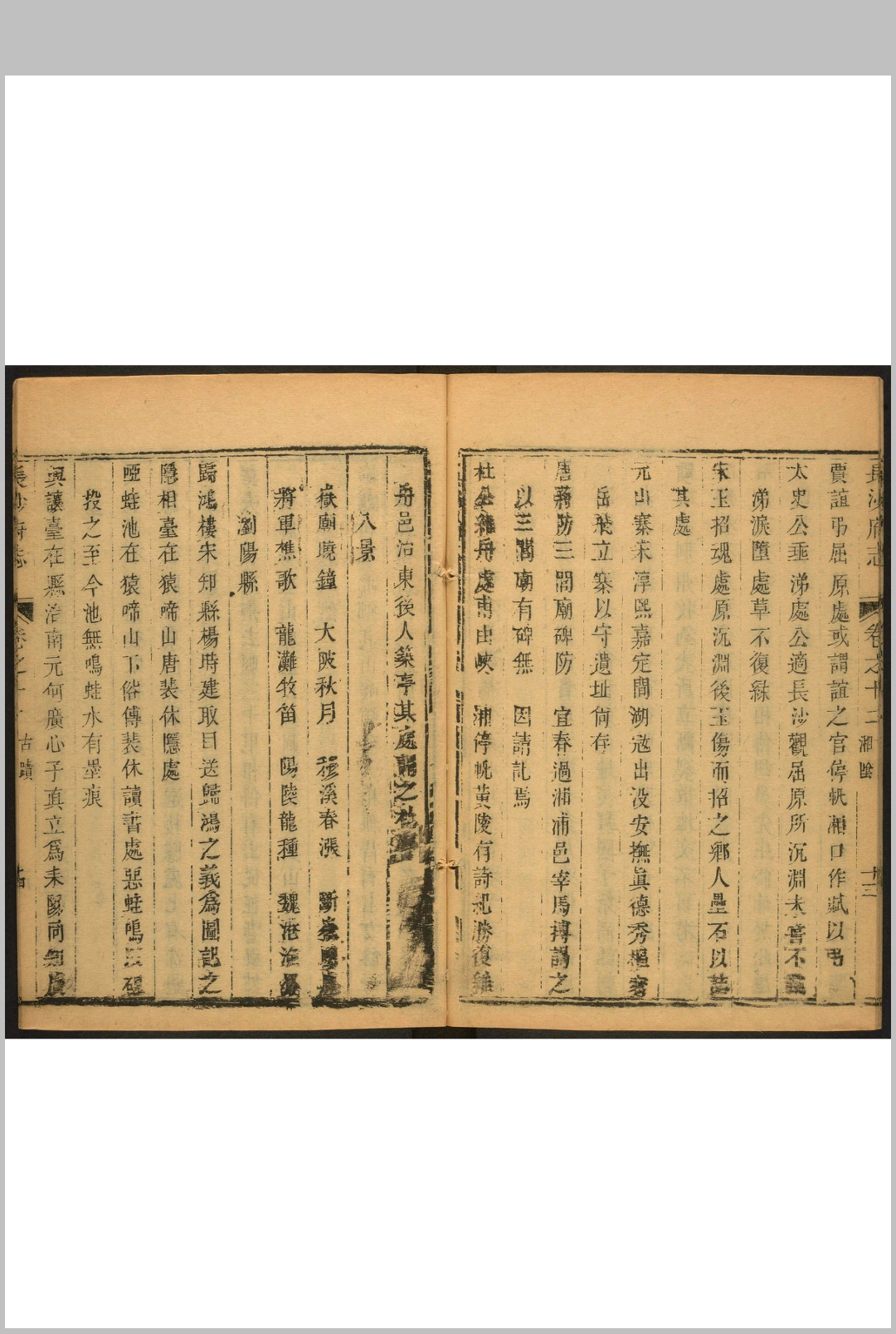图片[6]中华古籍网-专注古书收集长沙府志  50卷, 附卷首  1卷 吕肃高修  张雄图纂.乾隆12年中华古籍网-专注古书收集中华古籍网