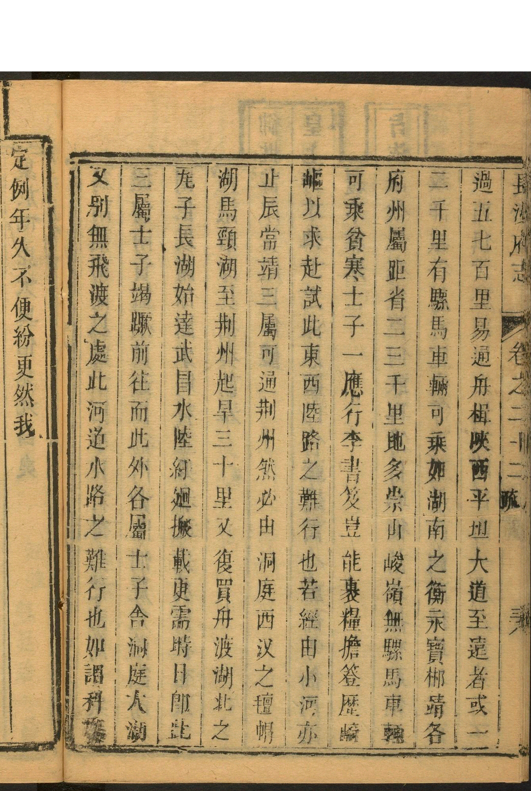 图片[7]中华古籍网-专注古书收集长沙府志  50卷, 附卷首  1卷 吕肃高修  张雄图纂.乾隆12年中华古籍网-专注古书收集中华古籍网