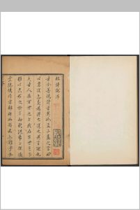 杜工部诗说  十二卷 杜甫撰 黄生说中华古籍网-专注古书收集中华古籍网