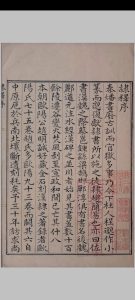 隶释  二十七卷中华古籍网-专注古书收集中华古籍网