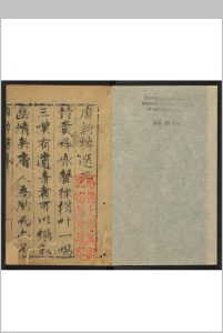 唐诗粹选  附唐诗正音  新刻唐音遗响 卷十二 徐充选编 杨士弘编.清康熙间中华古籍网-专注古书收集中华古籍网