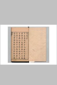 易隐 曹九锡 明中华古籍网-专注古书收集中华古籍网