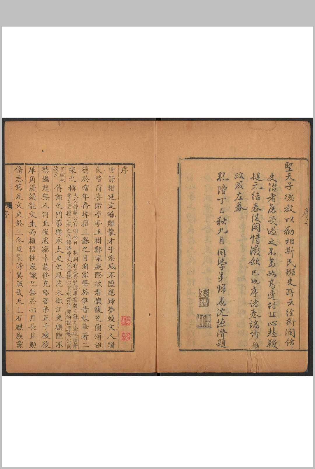 图片[2]中华古籍网-专注古书收集织云楼诗  八卷, 附钞一卷 庄大中撰.姑苏通志堂中华古籍网-专注古书收集中华古籍网