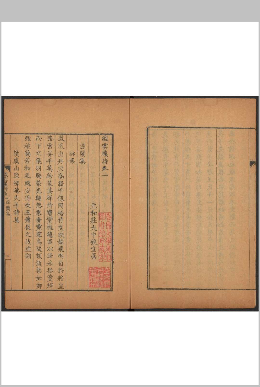 图片[3]中华古籍网-专注古书收集织云楼诗  八卷, 附钞一卷 庄大中撰.姑苏通志堂中华古籍网-专注古书收集中华古籍网
