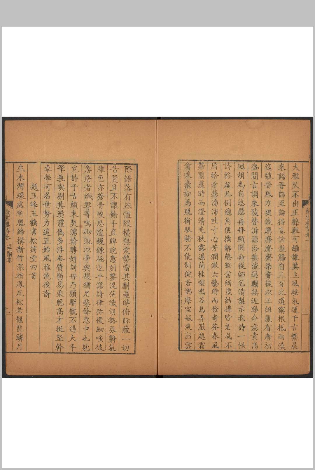 图片[4]中华古籍网-专注古书收集织云楼诗  八卷, 附钞一卷 庄大中撰.姑苏通志堂中华古籍网-专注古书收集中华古籍网