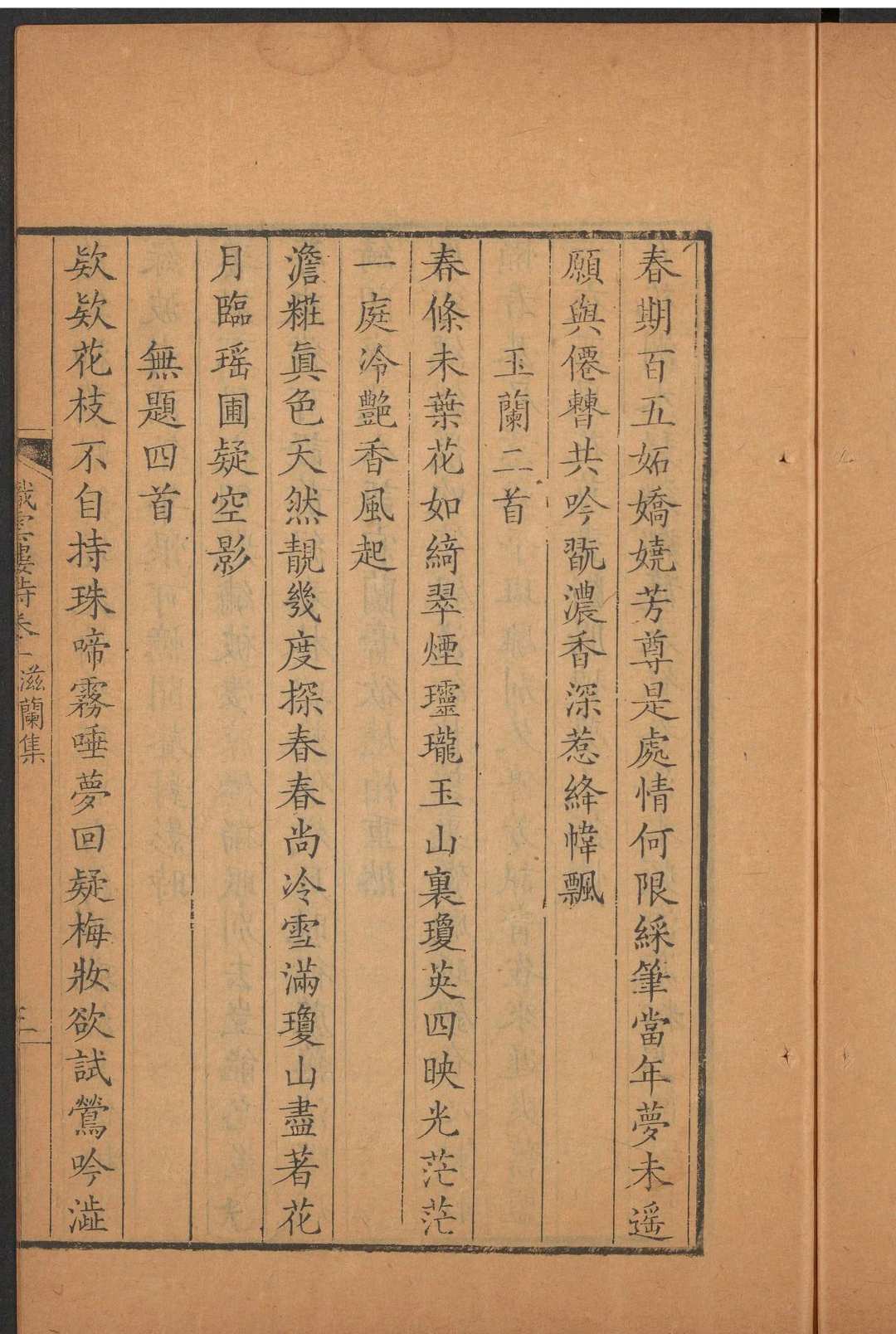 图片[5]中华古籍网-专注古书收集织云楼诗  八卷, 附钞一卷 庄大中撰.姑苏通志堂中华古籍网-专注古书收集中华古籍网