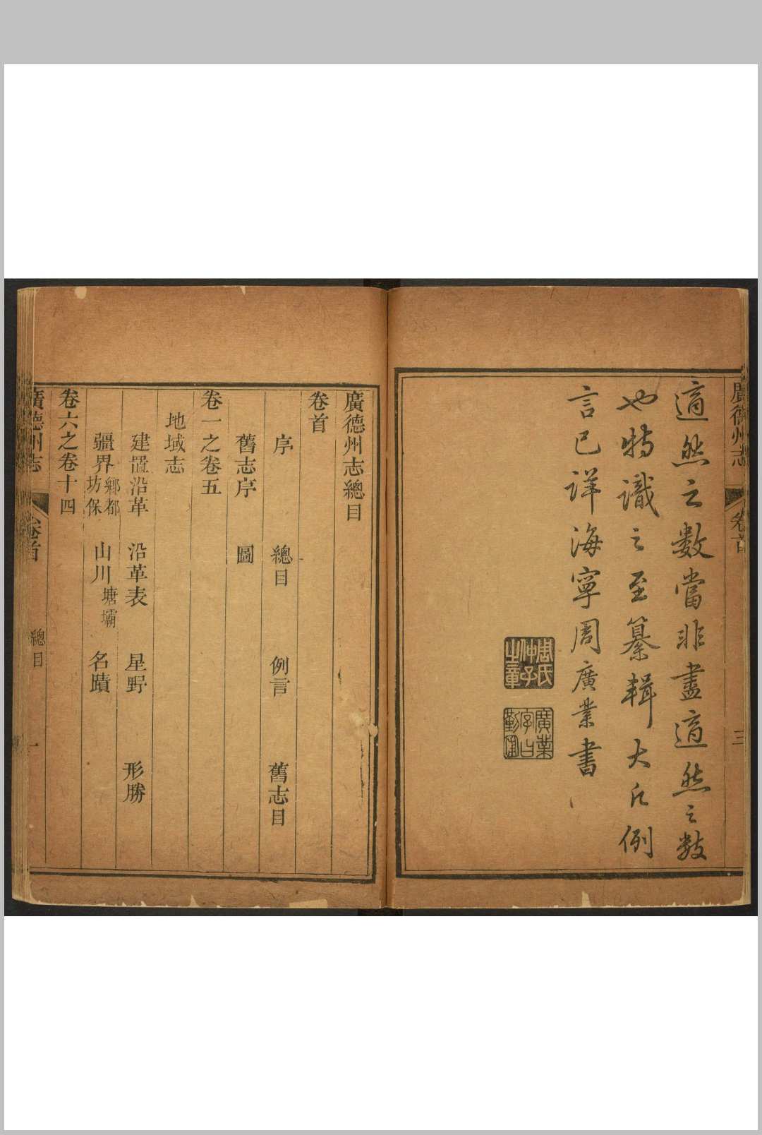 图片[2]中华古籍网-专注古书收集广德州志 50卷, 卷首 1卷 周广业纂  胡文铨修.乾隆59年中华古籍网-专注古书收集中华古籍网