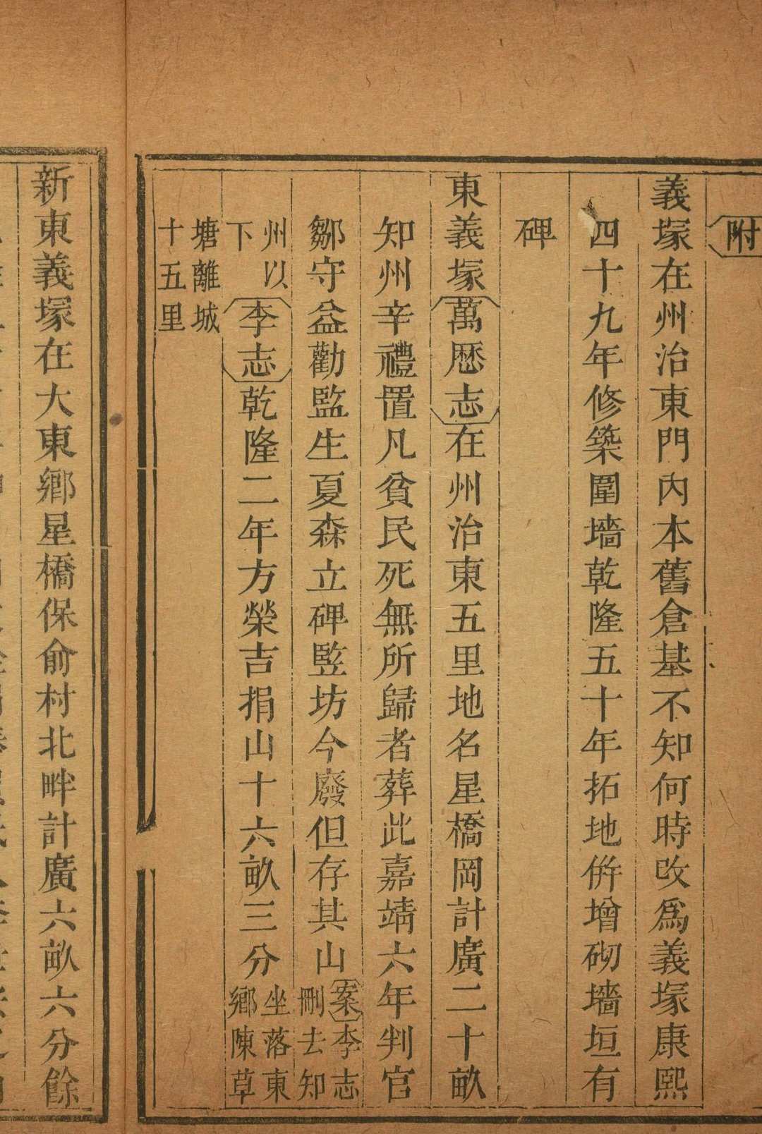 图片[5]中华古籍网-专注古书收集广德州志 50卷, 卷首 1卷 周广业纂  胡文铨修.乾隆59年中华古籍网-专注古书收集中华古籍网