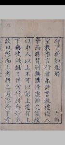 时习新知  [三编] 共六卷中华古籍网-专注古书收集中华古籍网
