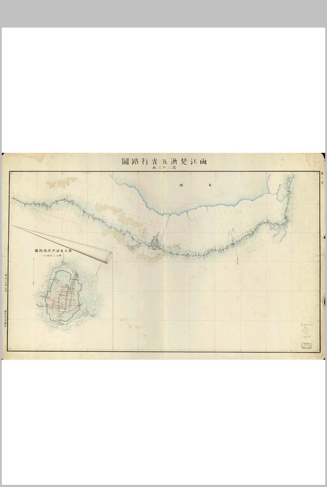 1884 两江楚浙五省行路图-中华古籍网-专注古书收集中华古籍网-专注古书收集