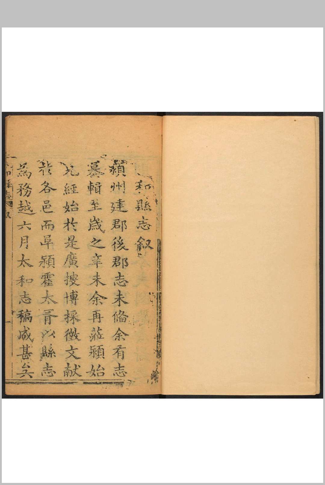 太和县志  八卷 成兆豫总裁  吴中最协修  洪朝元编次.太和县 清乾隆17年中华古籍网-专注古书收集中华古籍网