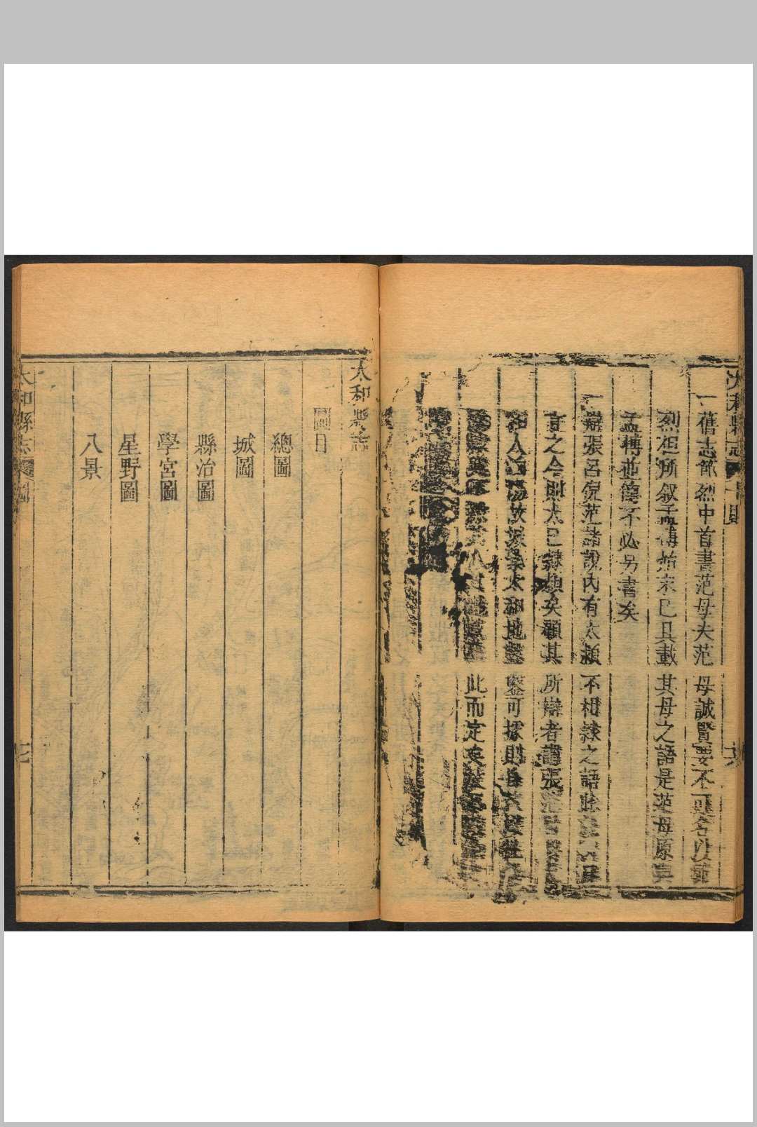 图片[3]中华古籍网-专注古书收集太和县志  八卷 成兆豫总裁  吴中最协修  洪朝元编次.太和县 清乾隆17年中华古籍网-专注古书收集中华古籍网