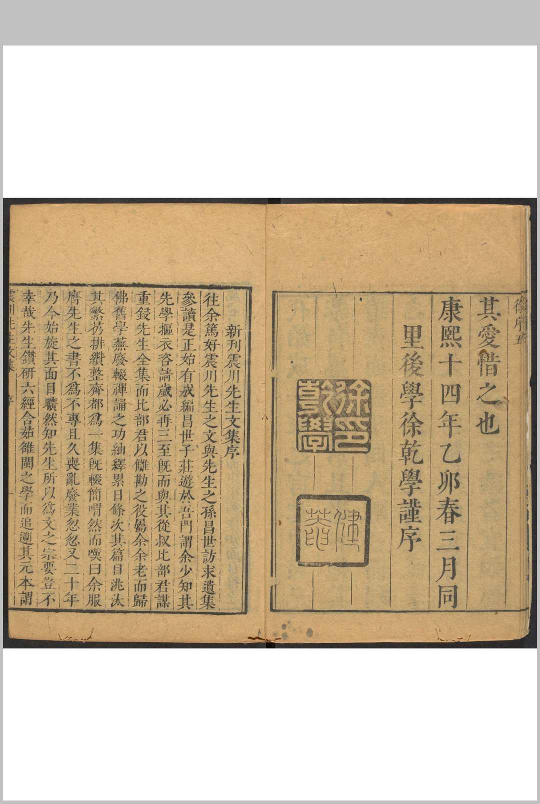 图片[2]中华古籍网-专注古书收集震川先生集 三十卷, 别集一十卷, 附录一卷 归有光撰  钱谦益选定  崑山归庄, 归玠重编校刊  清康熙14年中华古籍网-专注古书收集中华古籍网