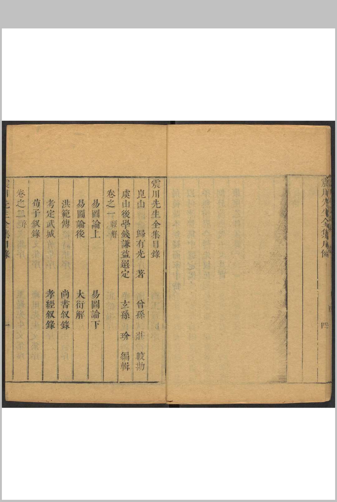 图片[3]中华古籍网-专注古书收集震川先生集 三十卷, 别集一十卷, 附录一卷 归有光撰  钱谦益选定  崑山归庄, 归玠重编校刊  清康熙14年中华古籍网-专注古书收集中华古籍网