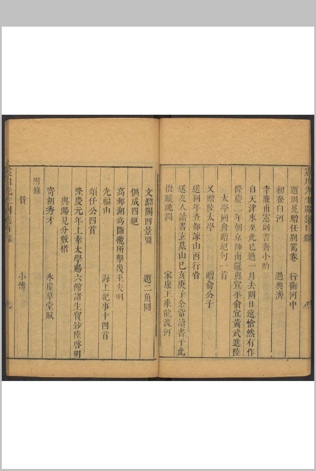 图片[6]中华古籍网-专注古书收集震川先生集 三十卷, 别集一十卷, 附录一卷 归有光撰  钱谦益选定  崑山归庄, 归玠重编校刊  清康熙14年中华古籍网-专注古书收集中华古籍网