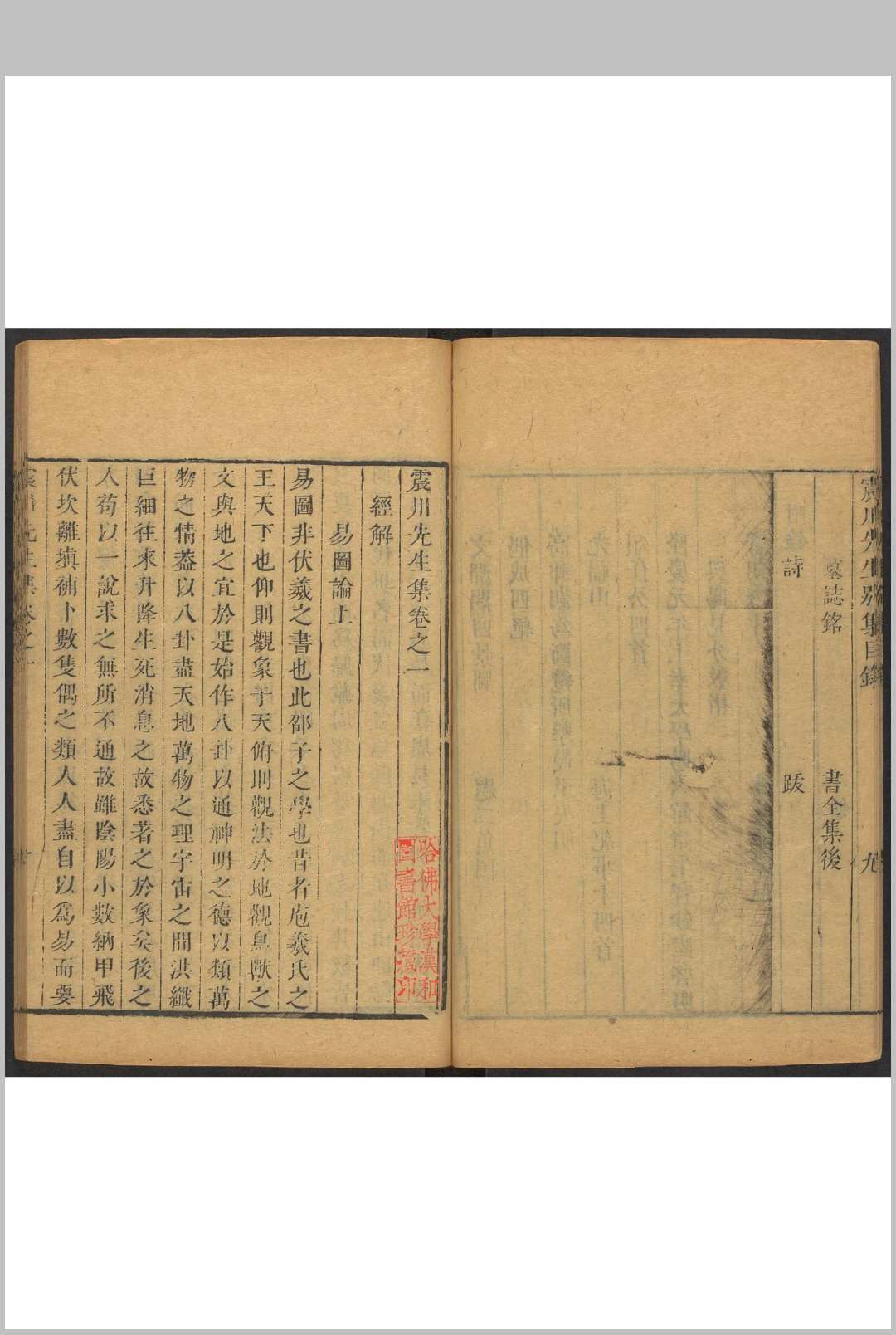 图片[4]中华古籍网-专注古书收集震川先生集 三十卷, 别集一十卷, 附录一卷 归有光撰  钱谦益选定  崑山归庄, 归玠重编校刊  清康熙14年中华古籍网-专注古书收集中华古籍网