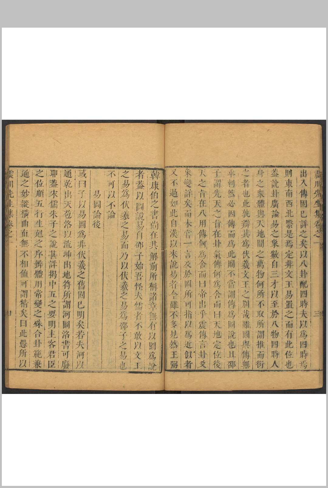 图片[5]中华古籍网-专注古书收集震川先生集 三十卷, 别集一十卷, 附录一卷 归有光撰  钱谦益选定  崑山归庄, 归玠重编校刊  清康熙14年中华古籍网-专注古书收集中华古籍网