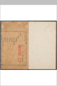 斜川诗集  10卷 苏过撰.木活字版精刊本中华古籍网-专注古书收集中华古籍网