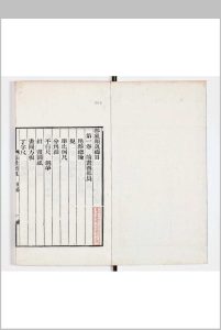 器象显真 四卷 图一卷中华古籍网-专注古书收集中华古籍网