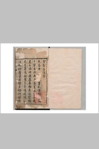 周易占林中华古籍网-专注古书收集中华古籍网