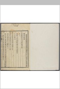 广东通志 [64卷][鲁曾煜等纂].雍正9年-中华古籍网-专注古书收集中华古籍网-专注古书收集