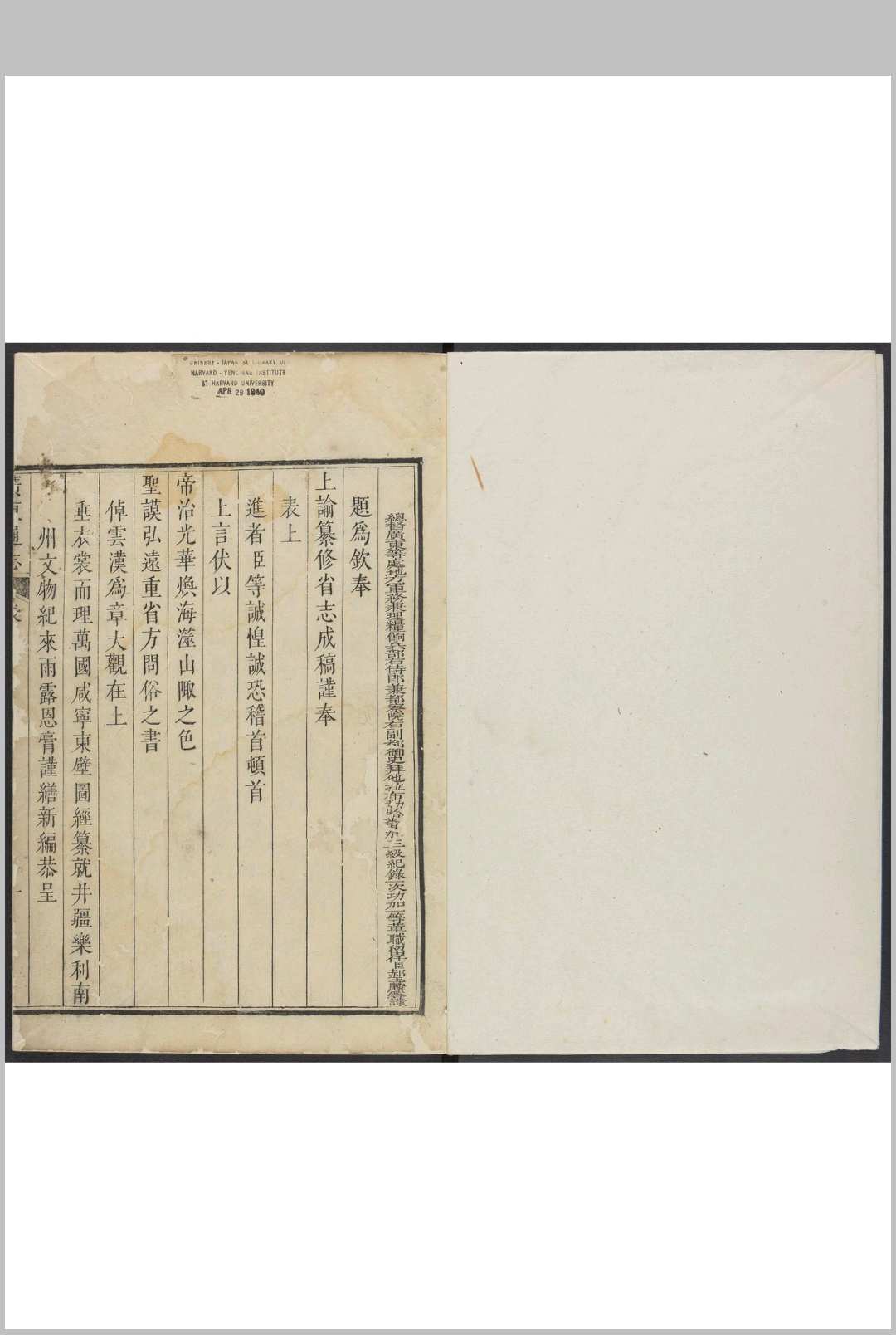 广东通志 [64卷][鲁曾煜等纂].雍正9年-中华古籍网-专注古书收集中华古籍网-专注古书收集