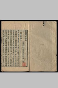 杂宝藏经 吉迦夜 昙曜译中华古籍网-专注古书收集中华古籍网