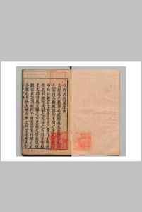 武经翼 方家振 明刊本中华古籍网-专注古书收集中华古籍网