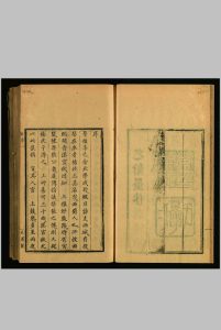 大还阁琴谱 , 六卷  万峰阁指法閟笺  谷山琴况 清康熙12年中华古籍网-专注古书收集中华古籍网