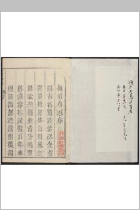 颍州府志  10卷, 卷首  1卷 潘遇莘纂  王歛福修.乾隆17年中华古籍网-专注古书收集中华古籍网