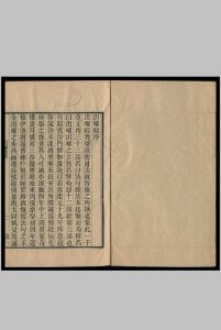 出曜经 法救造 竺佛念译 1889中华古籍网-专注古书收集中华古籍网