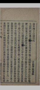 退盦杂著中华古籍网-专注古书收集中华古籍网