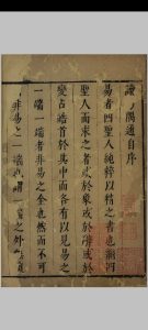 读易隅通中华古籍网-专注古书收集中华古籍网