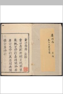 寿州志  12卷, 首末各1卷 席芑纂修.乾隆32年中华古籍网-专注古书收集中华古籍网