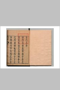 圣门志 明崇祯2年中华古籍网-专注古书收集中华古籍网