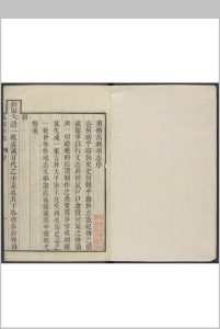高邮州志  12卷 夏之容纂  杨宜崙修.乾隆48年中华古籍网-专注古书收集中华古籍网