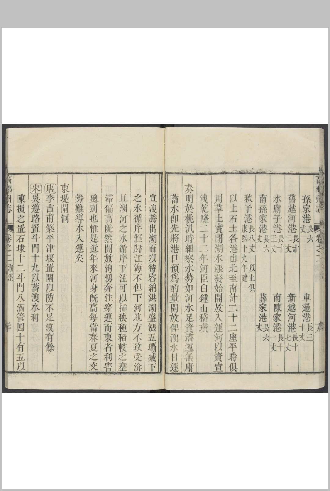 图片[5]中华古籍网-专注古书收集高邮州志  12卷 夏之容纂  杨宜崙修.乾隆48年中华古籍网-专注古书收集中华古籍网