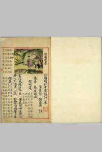 明解增和千家诗注.存一卷.宋.谢枋得.注.明朱丝栏钞彩绘本中华古籍网-专注古书收集中华古籍网