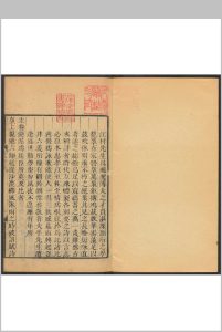 清吟堂集  九卷, 附 神功圣德诗  漠北荡平凯歌二十首 高士奇撰.清康熙间中华古籍网-专注古书收集中华古籍网