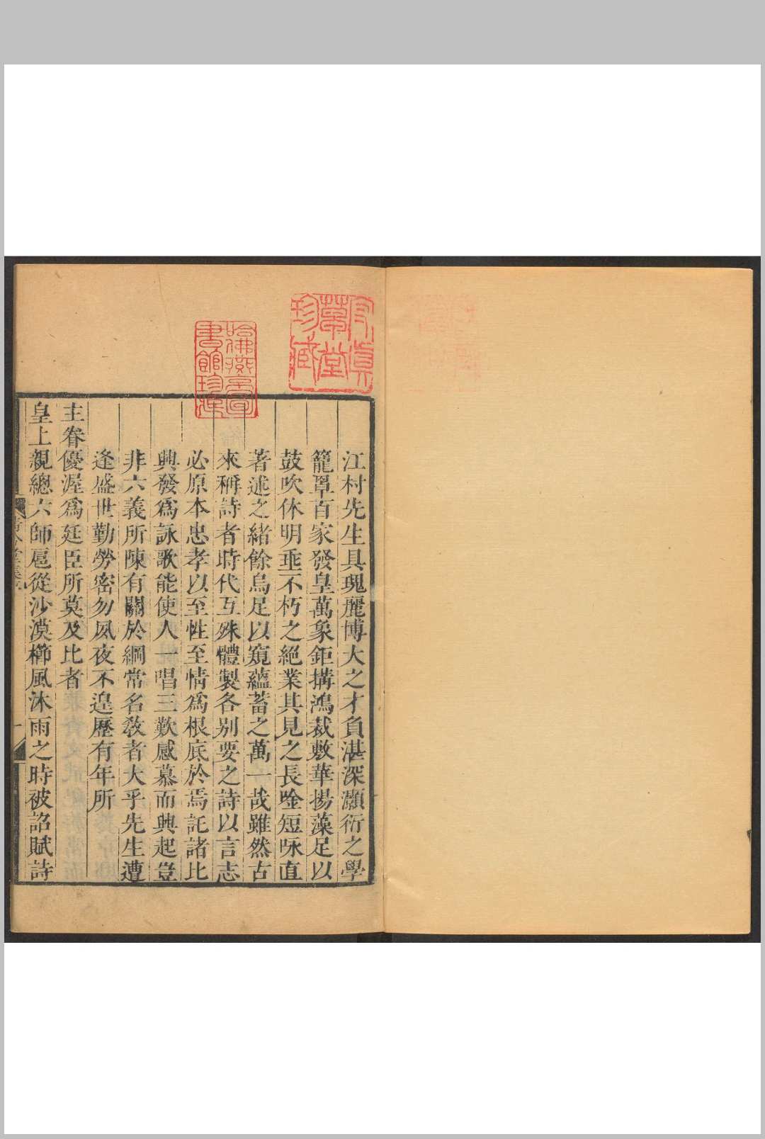 清吟堂集  九卷, 附 神功圣德诗  漠北荡平凯歌二十首 高士奇撰.清康熙间中华古籍网-专注古书收集中华古籍网