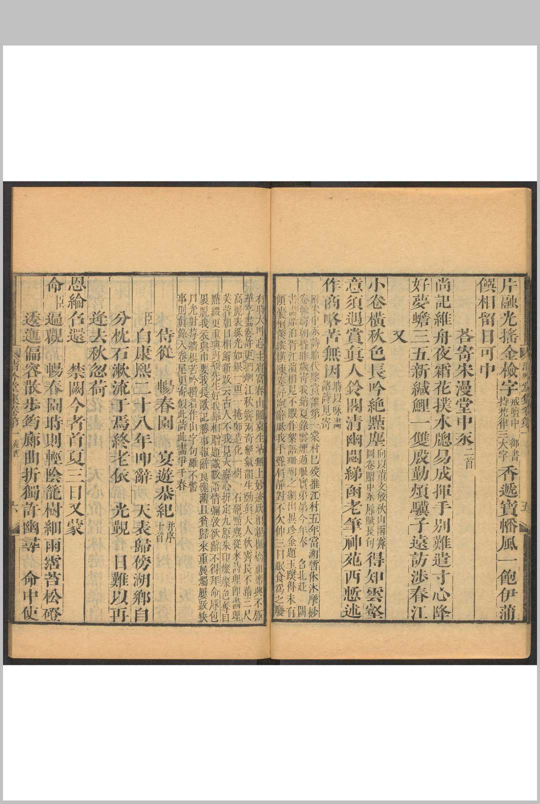 图片[3]中华古籍网-专注古书收集清吟堂集  九卷, 附 神功圣德诗  漠北荡平凯歌二十首 高士奇撰.清康熙间中华古籍网-专注古书收集中华古籍网