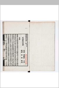宝藏兴焉  十二卷中华古籍网-专注古书收集中华古籍网