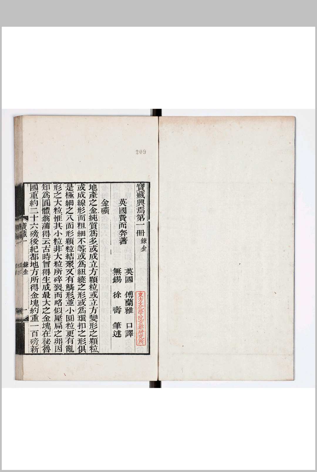 宝藏兴焉  十二卷中华古籍网-专注古书收集中华古籍网