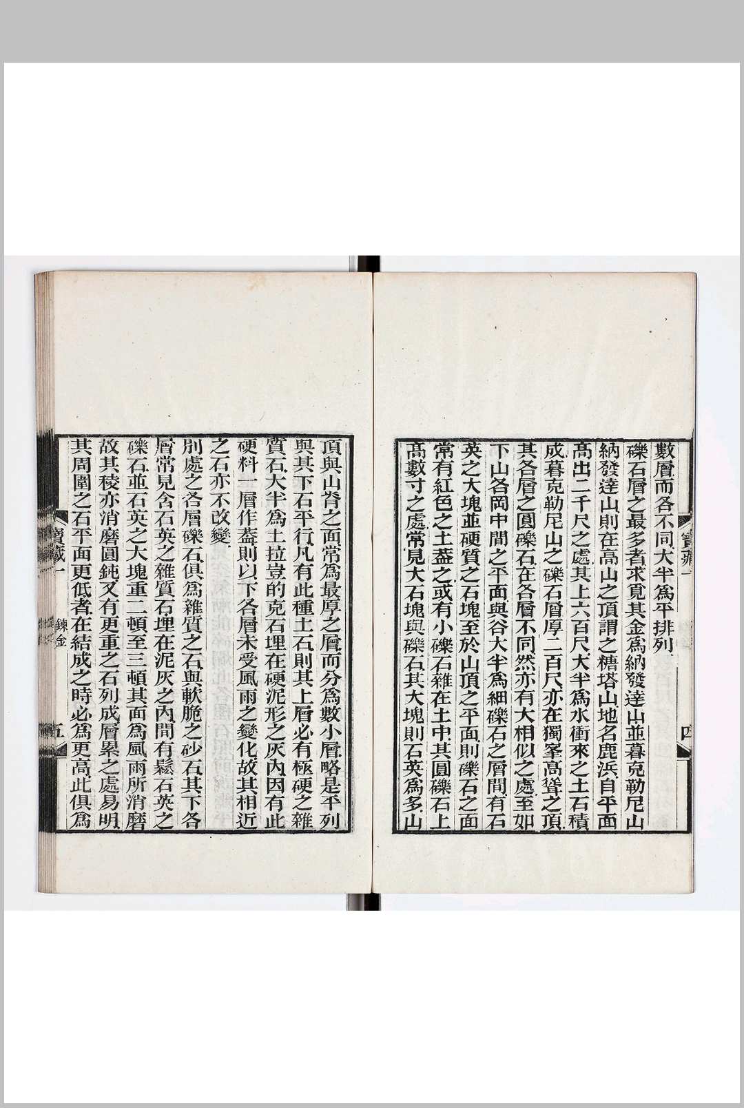 图片[4]中华古籍网-专注古书收集宝藏兴焉  十二卷中华古籍网-专注古书收集中华古籍网