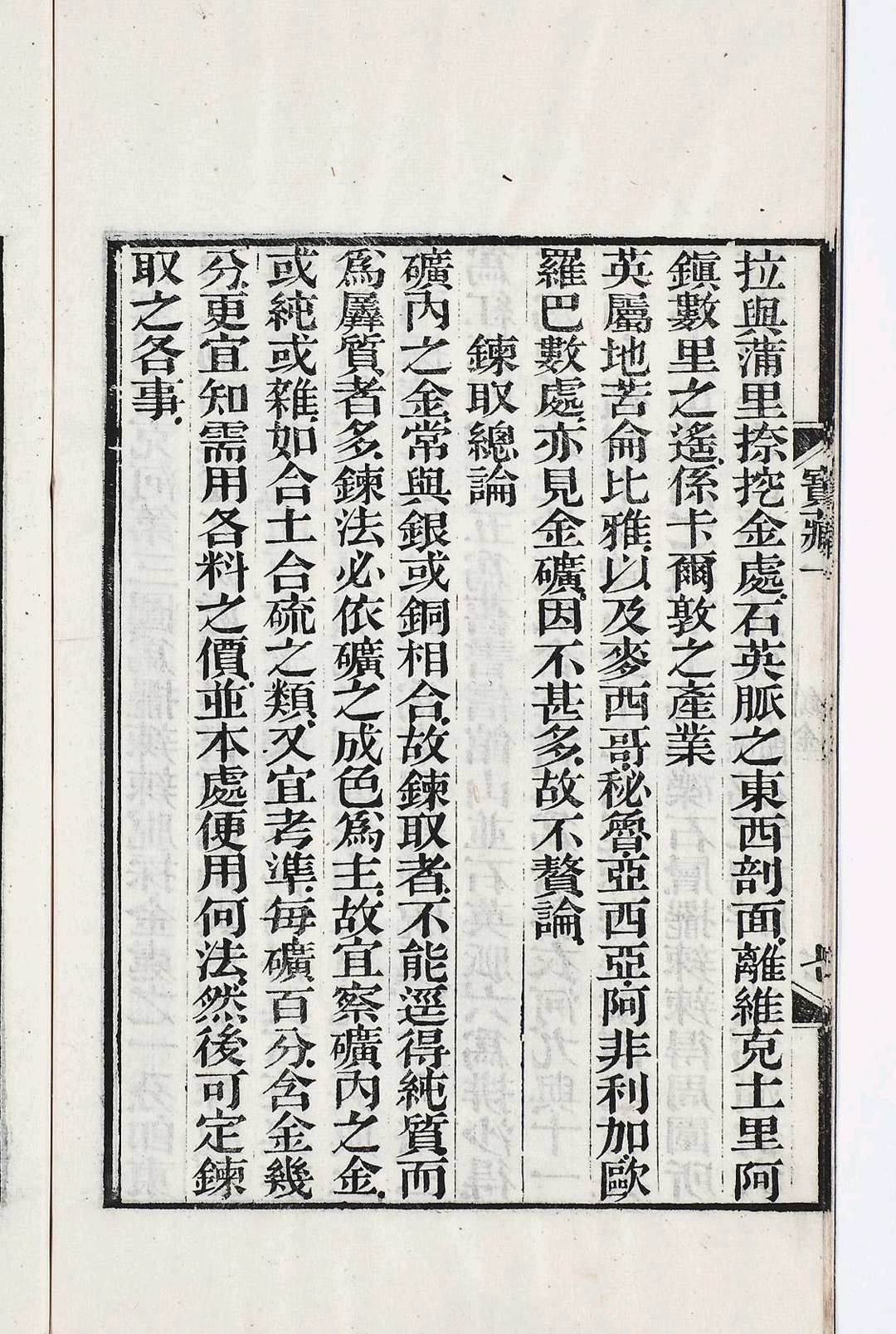 图片[5]中华古籍网-专注古书收集宝藏兴焉  十二卷中华古籍网-专注古书收集中华古籍网