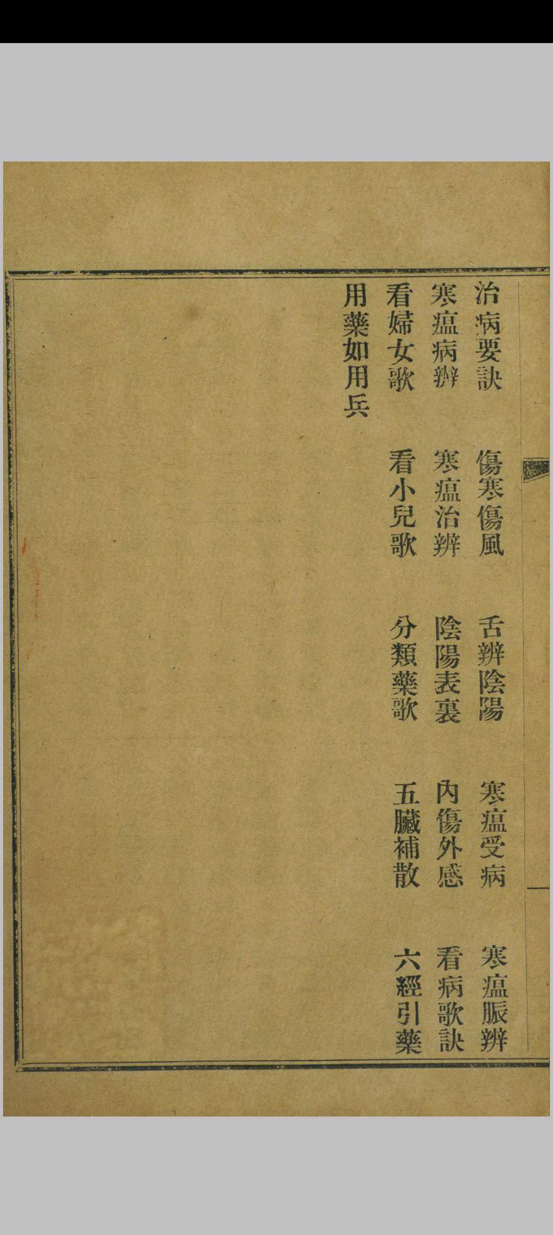 图片[4]中华古籍网-专注古书收集医学集成 四卷 刘清臣 清同治13年中华古籍网-专注古书收集中华古籍网